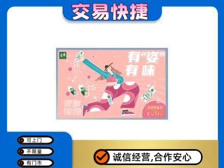 伊春市大箐山购物卡回收伊利礼品卡.jpg