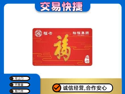 伊春市大箐山回收富裕集团卡