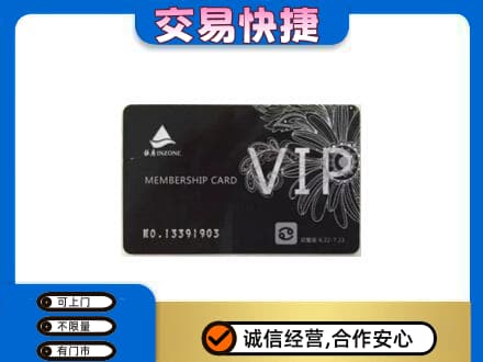 伊春市大箐山回收银座卡