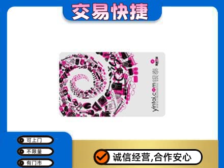 伊春市大箐山回收银泰卡