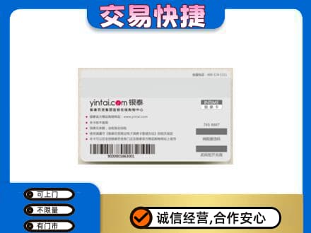 伊春市大箐山回收银泰购物卡