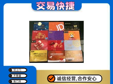 伊春市大箐山回收网购卡