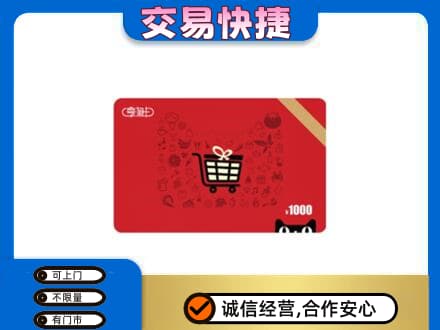 伊春市大箐山回收享淘卡