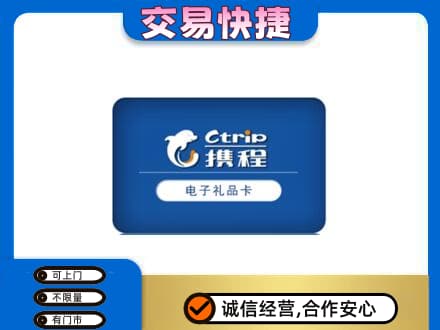 伊春市大箐山回收携程卡