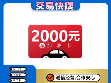伊春市大箐山回收加油卡