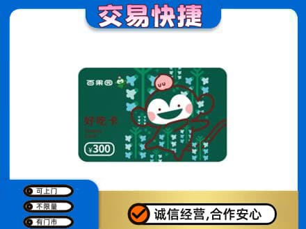 伊春市大箐山回收百果园卡