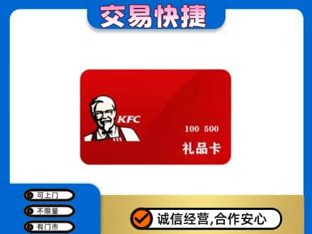 伊春市大箐山回收肯德基卡