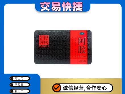 伊春市大箐山高价回收阿胶