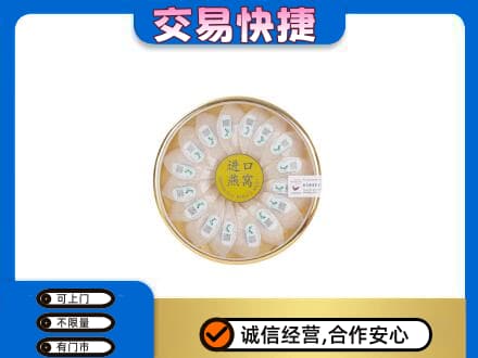 伊春市大箐山高价回收进口燕窝