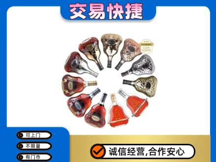 伊春市大箐山洋酒回收XO.jpg