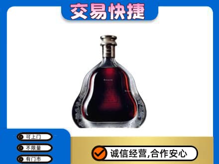 伊春市大箐山高价回收轩尼诗李察