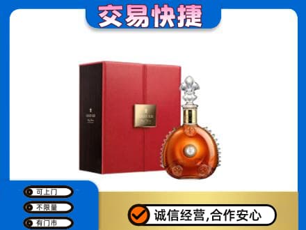 伊春市大箐山回收路易十三