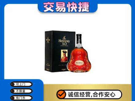 伊春市大箐山高价回收轩尼诗