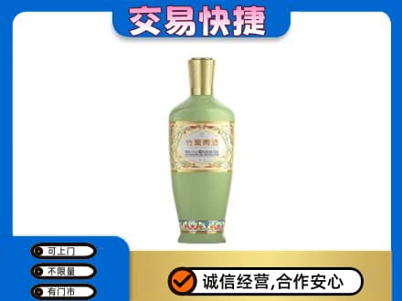 伊春市大箐山高价回收竹叶青