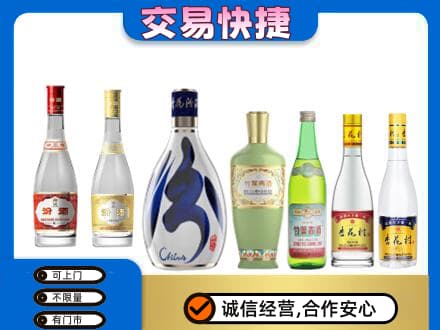 伊春市大箐山回收汾酒