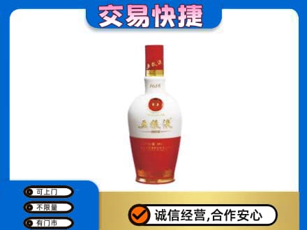 伊春市大箐山回收五粮液1618