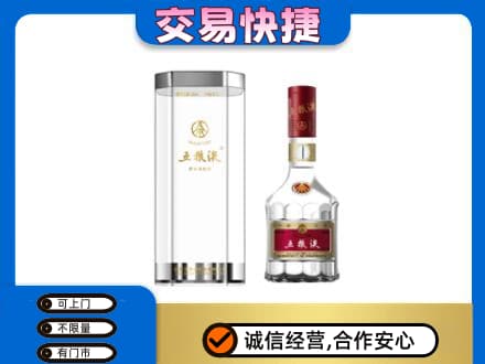 伊春市大箐山回收五粮液礼盒