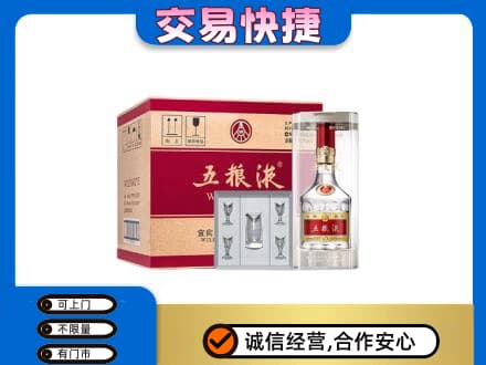 伊春市大箐山回收原件五粮液