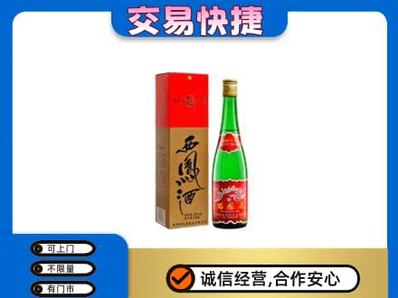 伊春市大箐山回收西凤酒