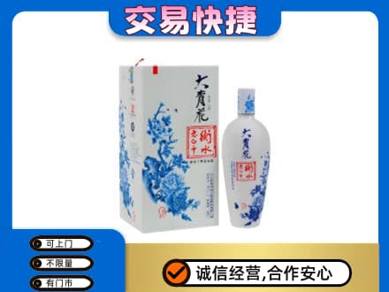 伊春市大箐山回收老白干大青花