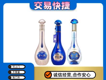 伊春市大箐山回收梦之蓝