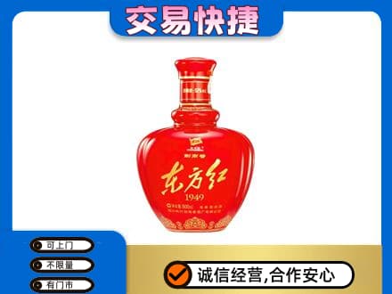伊春市大箐山回收剑南春东方红