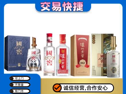 伊春市大箐山回收国窖酒