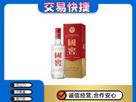 伊春市大箐山回收国窖1573