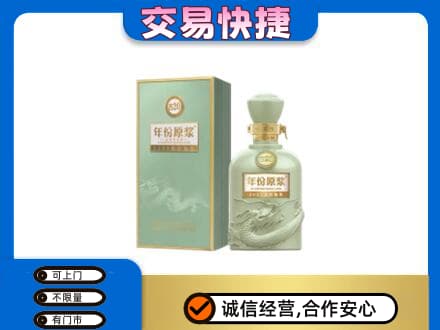 伊春市大箐山回收古井贡