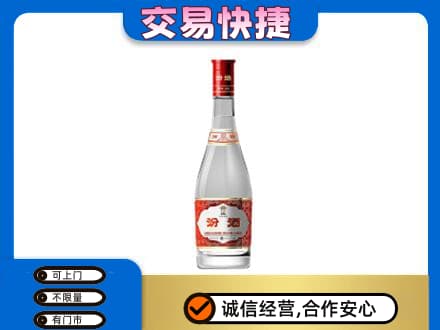 伊春市大箐山回收汾酒红盖