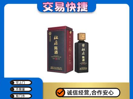 伊春市大箐山回收杜康