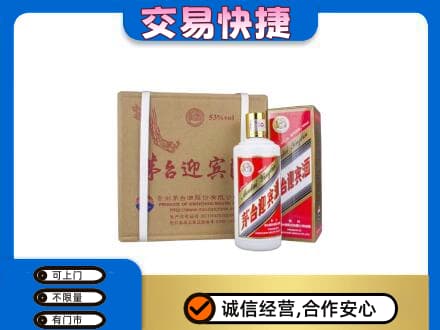 伊春市大箐山茅台回收迎宾酒.jpg
