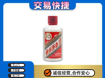 伊春市大箐山茅台回收小可爱.jpg