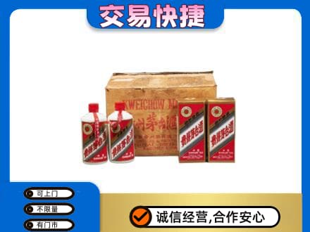 伊春市大箐山回收五星茅台酒