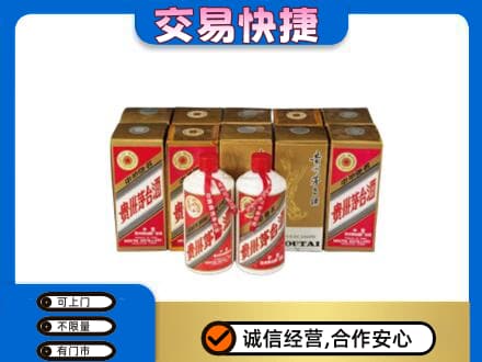伊春市大箐山茅台回收铁盖.jpg