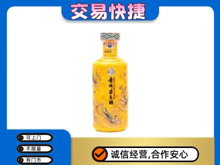 伊春市大箐山茅台回收散花飞天.jpg