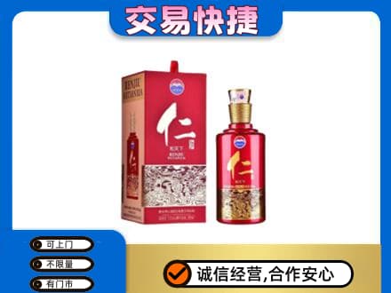 伊春市大箐山回收茅台仁酒