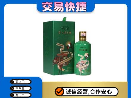 伊春市大箐山回收茅台酒空瓶