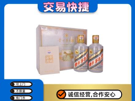 伊春市大箐山回收茅台酒礼盒