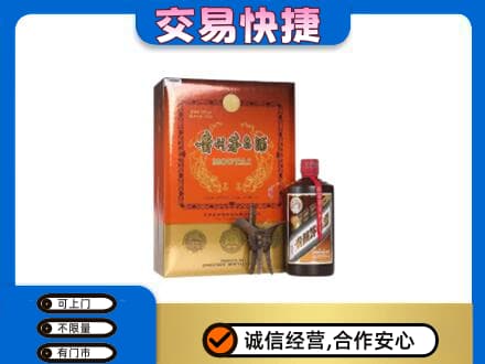 伊春市大箐山回收精品茅台酒