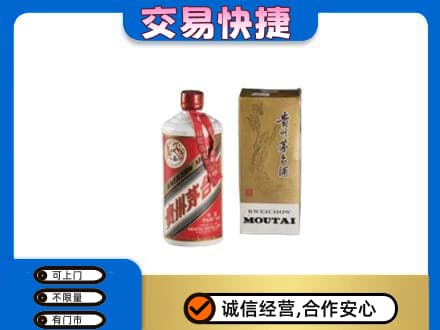 伊春市大箐山回收老飞天茅台酒
