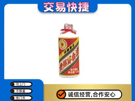 伊春市大箐山回收地方国营茅台酒