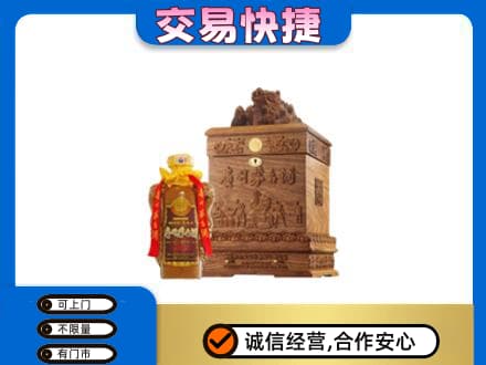 伊春市大箐山回收80年茅台酒